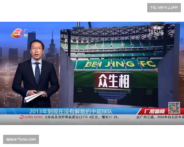 足坛-反赌扫黑-处罚落地:13支球队被扣分,73人终身禁足